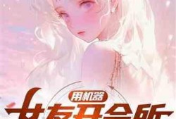 娱乐吃瓜酱科幻小说,穿梭时空的科幻美食之旅