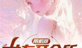 娱乐吃瓜酱科幻小说,穿梭时空的科幻美食之旅